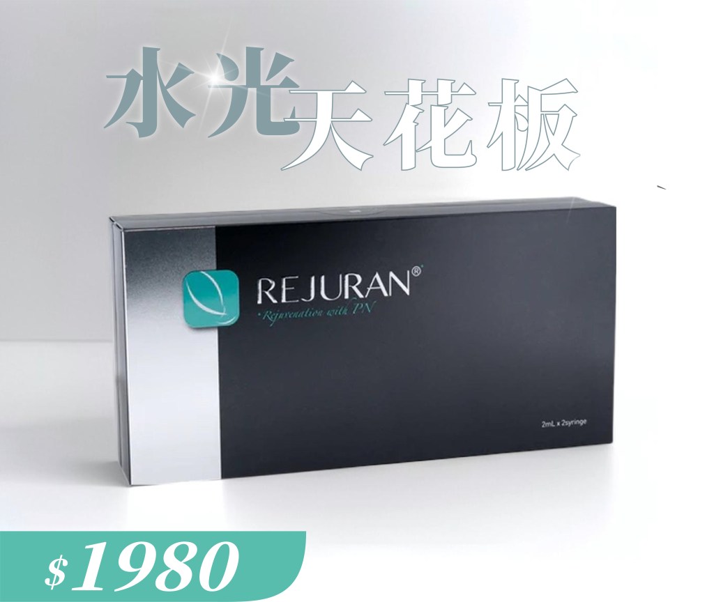 rejuran healer 麗珠蘭黑盒